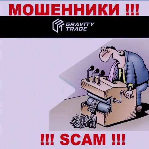 Все обещания проведения доходной сделки в организации Gravity-Trade Com только пустословие - это МОШЕННИКИ !!!