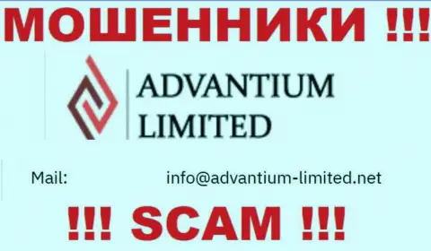 На сайте конторы AdvantiumLimited Com показана почта, писать сообщения на которую слишком рискованно