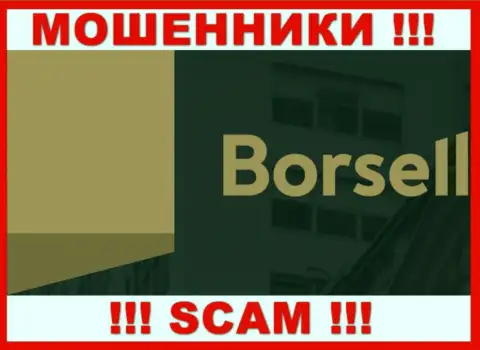 Borsell - это МОШЕННИКИ !!! Денежные вложения не отдают !!!