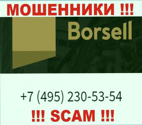 Вас очень легко могут раскрутить на деньги воры из организации Борселл, будьте бдительны названивают с разных телефонных номеров
