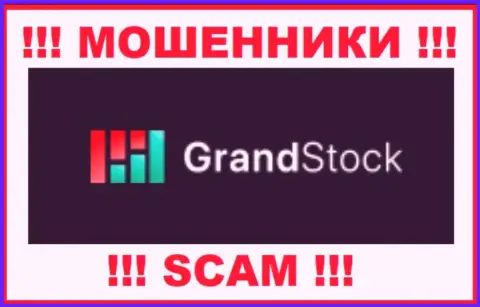 Grand-Stock это ВОРЫ !!! Финансовые средства выводить не хотят !!!