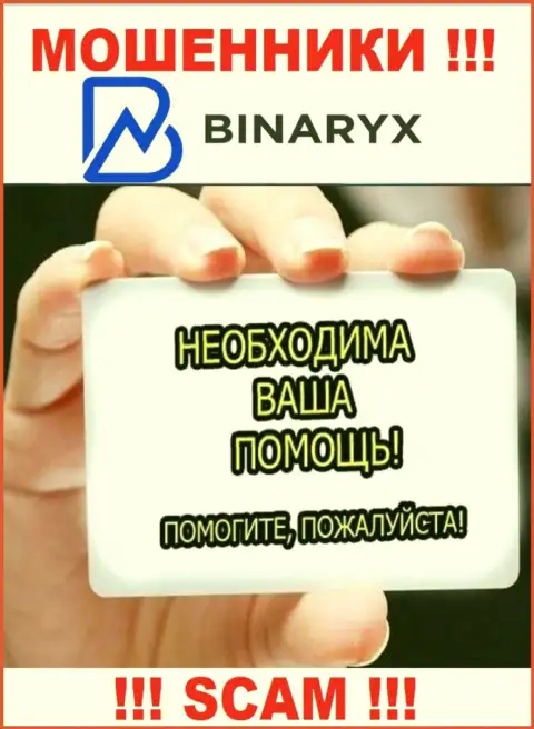 Если вдруг Вы стали потерпевшим от мошеннической деятельности мошенников Binaryx Com, пишите, попробуем посодействовать и найти выход