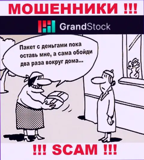 Обещание получить прибыль, разгоняя депозит в компании Grand-Stock - это КИДАЛОВО !