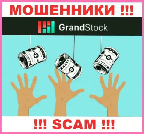Если Вас уговорили работать с конторой GrandStock, ждите финансовых проблем - ВОРУЮТ ДЕНЕЖНЫЕ АКТИВЫ !!!