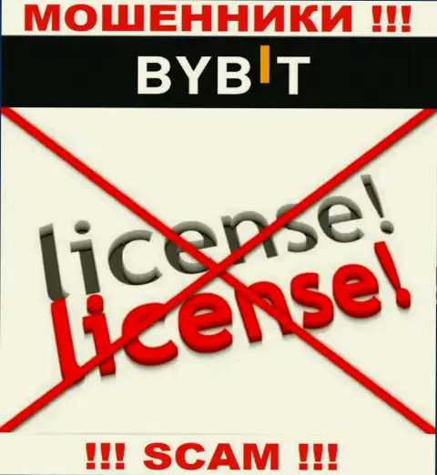 У конторы БайБит не имеется разрешения на осуществление деятельности в виде лицензии - МОШЕННИКИ