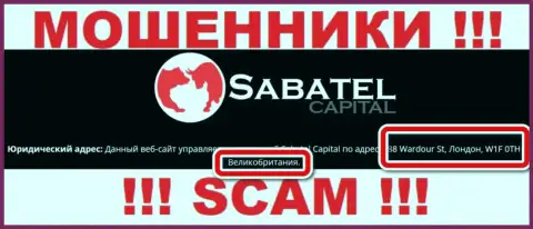 Юридический адрес, приведенный интернет-мошенниками Sabatel Capital - это лишь фейк !!! Не верьте им !!!