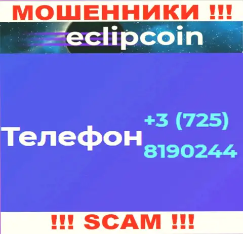 Не берите трубку, когда звонят незнакомые, это могут оказаться мошенники из EclipCoin Com