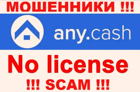 Any Cash - это организация, не имеющая лицензии на ведение своей деятельности