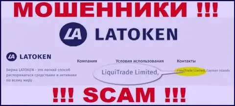 Инфа о юр лице Латокен Ком - это организация LiquiTrade Limited