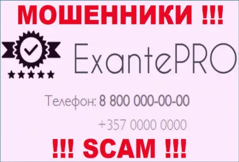 Входящий вызов от интернет мошенников EXANTE-Pro Com можно ожидать с любого номера телефона, их у них очень много