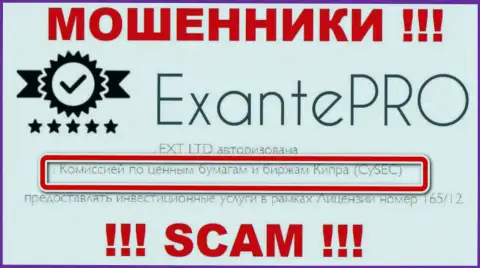 Махинаторы EXANTEPro могут спокойно воровать, так как их регулирующий орган (Cyprus Securities and Exchange Commission) - это обманщик