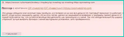 OPInvesting Com - это стопудовый разводила, от которого нужно бежать как можно дальше (отзыв)