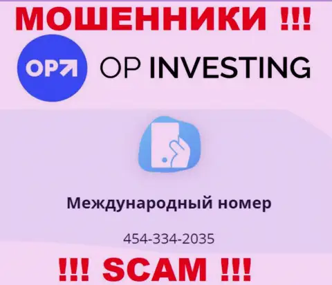 БУДЬТЕ ОЧЕНЬ БДИТЕЛЬНЫ интернет мошенники из OPInvesting Com, в поиске неопытных людей, звоня им с разных номеров телефона