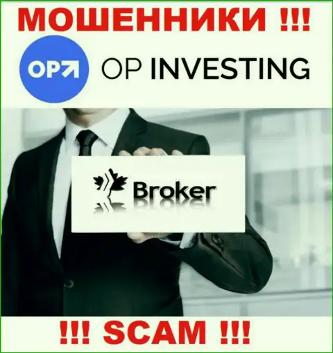 OPInvesting грабят доверчивых людей, действуя в направлении Брокер