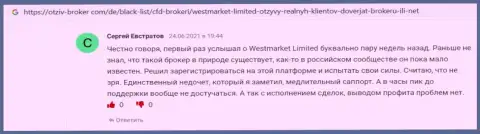 Материал на сайте Otziv Broker Com об форекс дилинговой компании West Market Limited