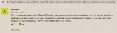 Отзыв из первых рук internet пользователя об Forex дилере WestMarket Limited на сайте feedback people com
