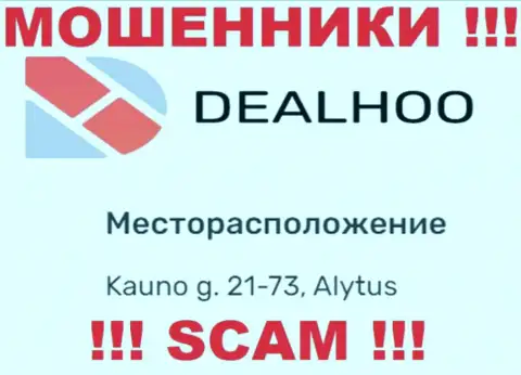 DealHoo - это хитрые МОШЕННИКИ ! На официальном информационном ресурсе компании опубликовали фейковый адрес регистрации