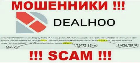 Ворюги DealHoo активно сливают лохов, хоть и указывают свою лицензию на интернет-сервисе