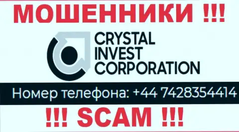 МОШЕННИКИ из Crystal Invest Corporation вышли на поиски потенциальных клиентов - названивают с нескольких телефонов