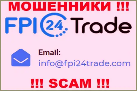 Предупреждаем, довольно опасно писать письма на адрес электронной почты разводил FPI24 Trade, рискуете остаться без средств