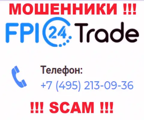Если рассчитываете, что у FPI 24 Trade один номер телефона, то напрасно, для обмана они припасли их несколько
