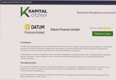 Про форекс компанию DatumFinance Litd на интернет-портале kapitalotzyvy com