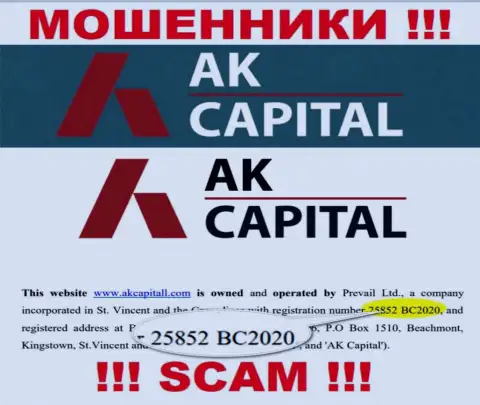 Осторожно ! AKCapitall Com мошенничают !!! Регистрационный номер указанной конторы: 25852 BC2020