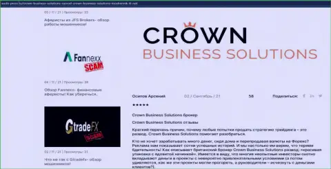 Инфа от ФОРЕКС дилера CrownBusiness Solutions о спекулировании на веб-сервисе аудит пресс ру
