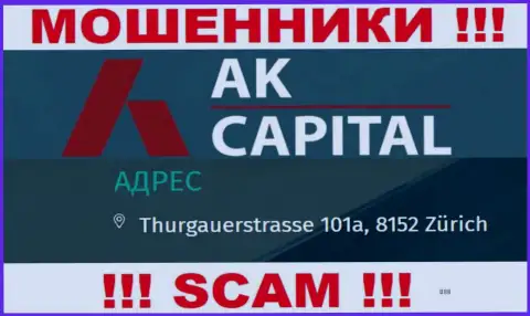 Местонахождение AKCapital - это однозначно ложь, будьте бдительны, финансовые активы им не вводите