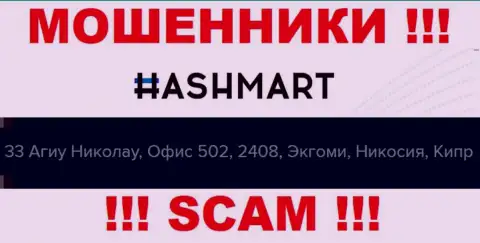 Не рассматривайте Hash Mart, как партнёра, поскольку указанные internet-мошенники пустили корни в оффшорной зоне - 33 Агиоу Николаоу, офис 502, 2408, Энгоми, Никосия, Кипр