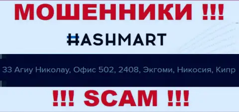 Не рассматривайте Hash Mart, как партнёра, поскольку указанные internet-мошенники пустили корни в оффшорной зоне - 33 Агиоу Николаоу, офис 502, 2408, Энгоми, Никосия, Кипр