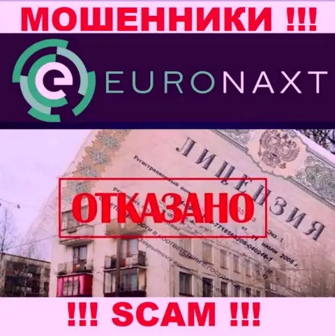 EuroNax работают незаконно - у данных интернет обманщиков нет лицензии !!! БУДЬТЕ НАЧЕКУ !