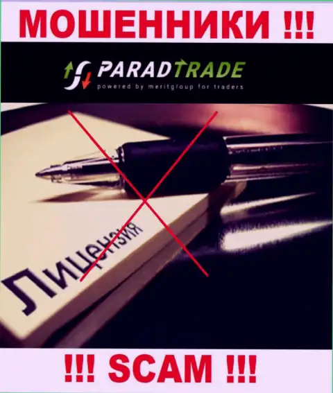 Parad Trade - подозрительная организация, ведь не имеет лицензии на осуществление деятельности
