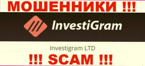 Юридическое лицо InvestiGram Com - это Инвестиграм Лтд, именно такую инфу предоставили кидалы на своем ресурсе