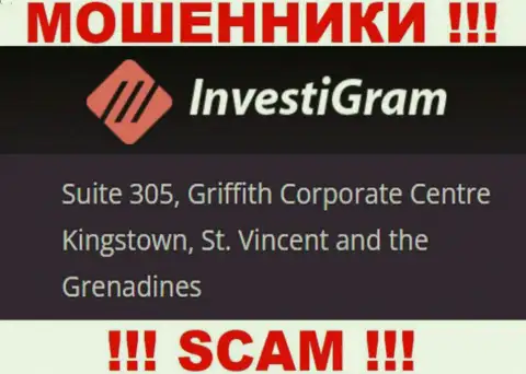 InvestiGram отсиживаются на офшорной территории по адресу: Suite 305, Griffith Corporate Centre Kingstown, St. Vincent and the Grenadines - это МОШЕННИКИ !!!