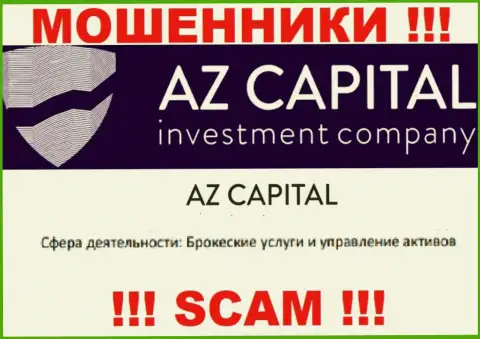 Деятельность аферистов Az Capital: Broker - это ловушка для наивных клиентов