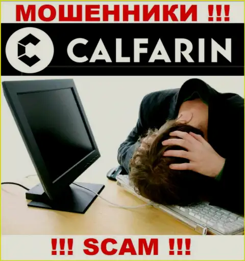 Не стоит унывать в случае облапошивания со стороны конторы Calfarin Com, Вам постараются помочь