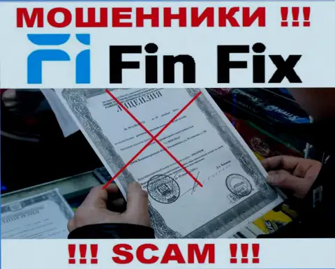 Инфы о лицензии организации FinFix у нее на официальном сайте НЕ засвечено