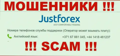 Будьте очень внимательны, если вдруг звонят с незнакомых номеров телефона, это могут оказаться интернет-мошенники JustForex