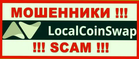 LocalCoinSwap - это SCAM !!! МОШЕННИКИ !!!