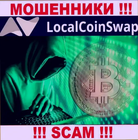 В организации LocalCoin Swap обещают закрыть выгодную сделку ? Имейте ввиду - это ОБМАН !!!