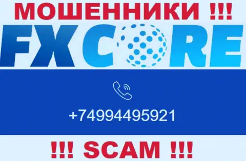 Вас легко могут раскрутить на деньги internet-мошенники из FXCore Trade, будьте очень осторожны названивают с различных номеров телефонов