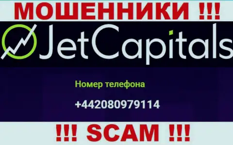 Будьте крайне осторожны, поднимая телефон - ЖУЛИКИ из организации JetCapitals могут позвонить с любого телефонного номера