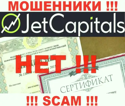У конторы Jet Capitals не показаны сведения об их лицензии - это хитрые интернет-мошенники !!!