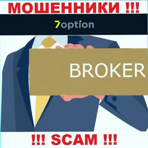 Broker - это то на чем, якобы, специализируются обманщики 7Опцион Ком