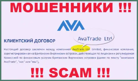 Ава Трейд - это МАХИНАТОРЫ ! Ava Trade Markets Ltd - это компания, которая владеет данным лохотронным проектом