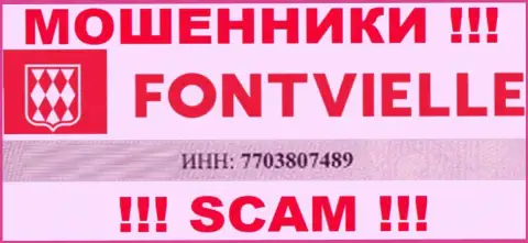 Регистрационный номер Fontvielle Ru - 7703807489 от грабежа вложенных денег не убережет