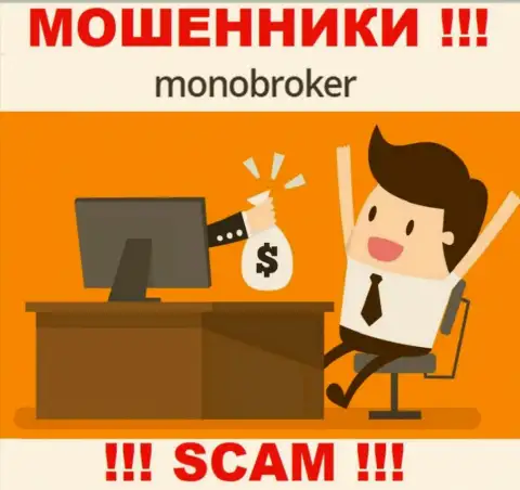 Не загремите в лапы мошенников MonoBroker, не отправляйте дополнительные финансовые средства
