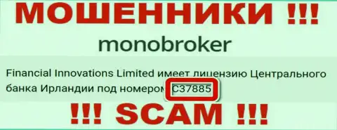Лицензионный номер мошенников Mono Broker, на их интернет-портале, не отменяет факт надувательства людей