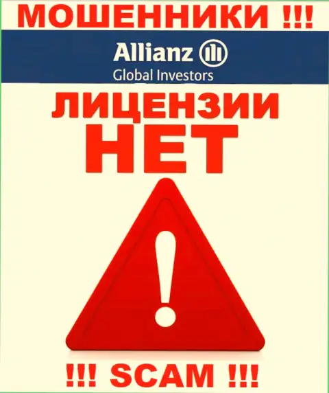AllianzGI Ru Com - это МАХИНАТОРЫ ! Не имеют и никогда не имели лицензию на осуществление деятельности